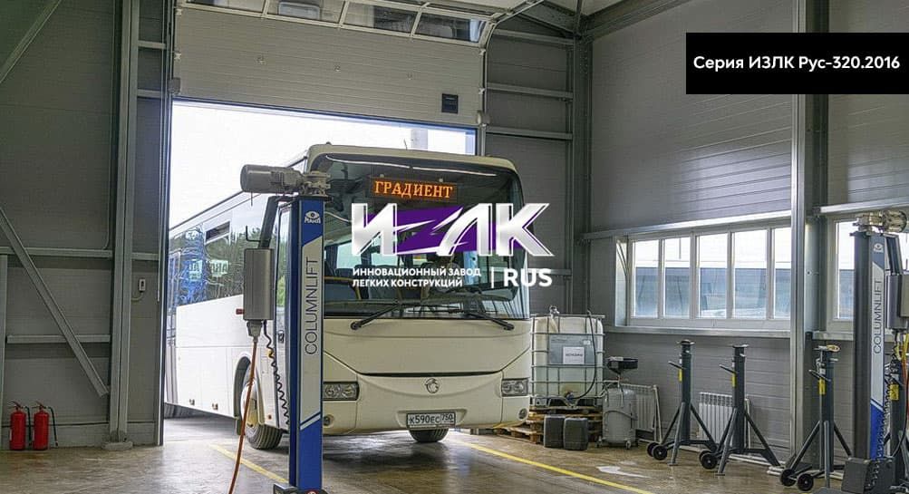 Здание автосервиса 18 х 20 м